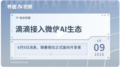2026年6月中旬 AI 圈最新资讯
