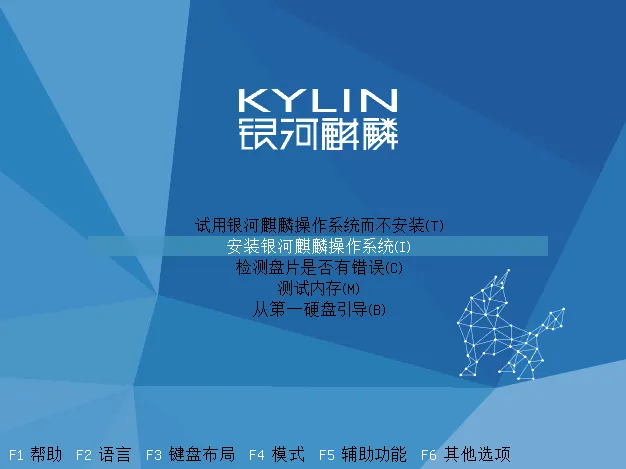 u盘怎么安装麒麟系统_u盘安装麒麟系统详细图文教程