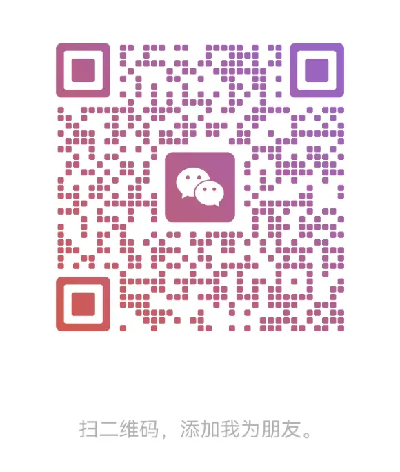 微信二维码